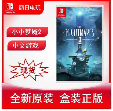 Switch NS Games Little Nightmare 2 Little Nightmare 2 Chinese off-the-shelf