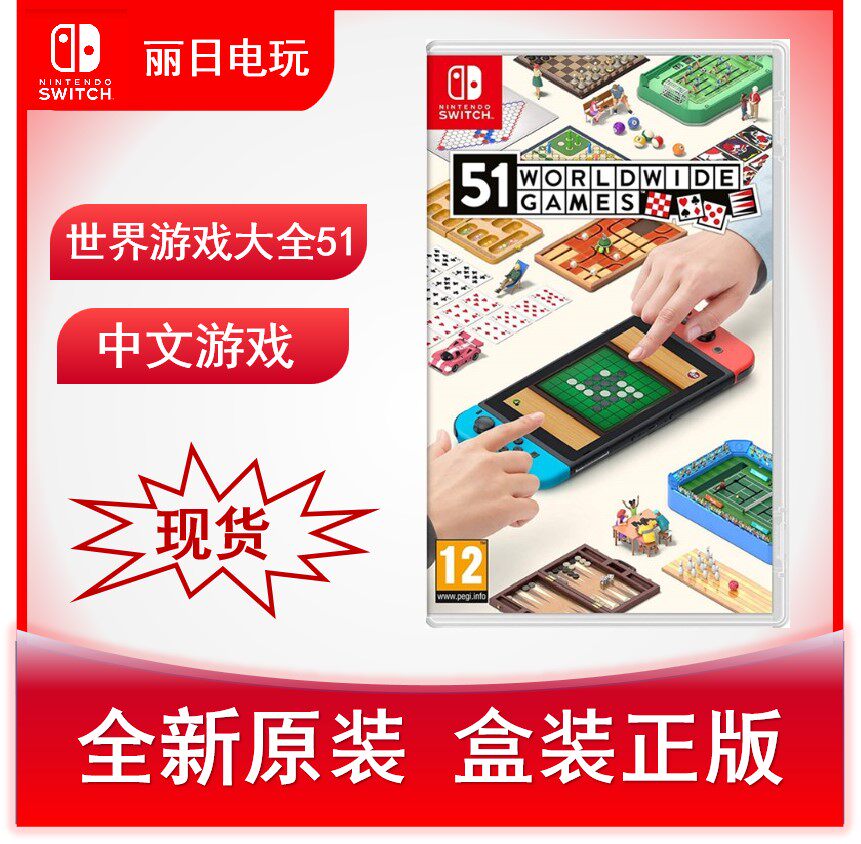 Switch NS Game World Game Book 51 Classic 51 Collection Chinese Spot