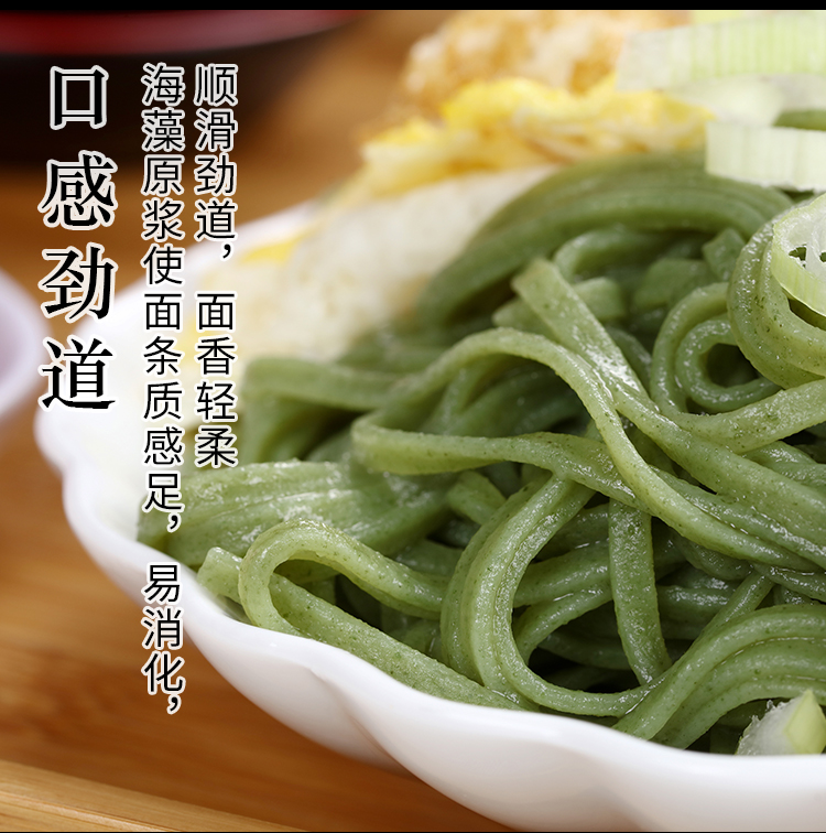 Shandong Province Seaalgae juice sea surface children nutritious dry low fat substitute vegetarian food fast cooked healthy without additives