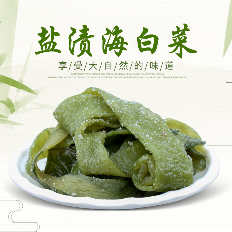 Shandong Yellow Sea raw fresh boom to produce 2 5kg sealed case with fresh salted kelp sea cabbage skirt with stalk-Taobao