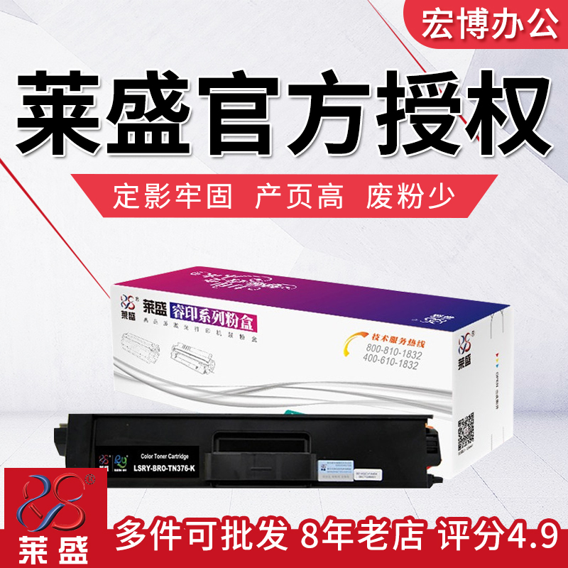 Lein Applies Brother TN-376 L 8250 9200 8400 8650 8650 Carbon powder Box Pink