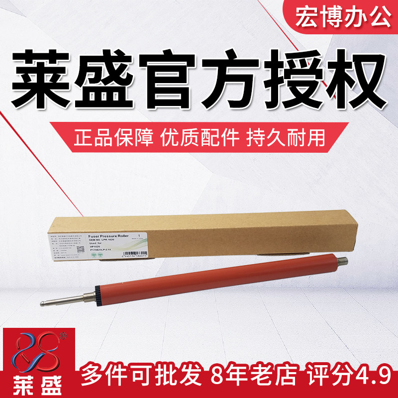 Lein suitable for HP 1010 1018 1020 1015 1015 1012 Canon 2900 Lower roller rubber rollers