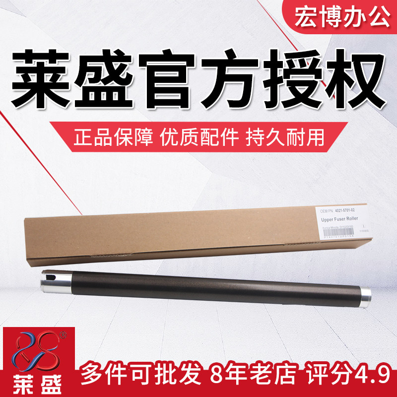 Laisheng applies to Minolta 152 183 163v 1611 2011 163 Sinian AD166 168 upper roller