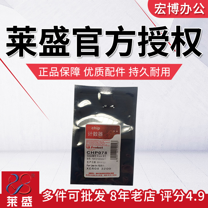 Lein Chips Apply Full Record 3200 Selenium Drum Chip Full Record 3200 Chip Full Record 3200 Powder Box Chips