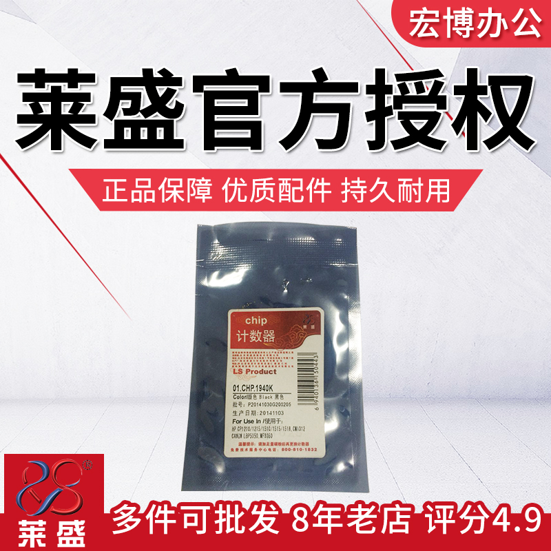 Lyson chip applies HP CP 1215 1515 CM1312 HP 540 541 542 543 chip