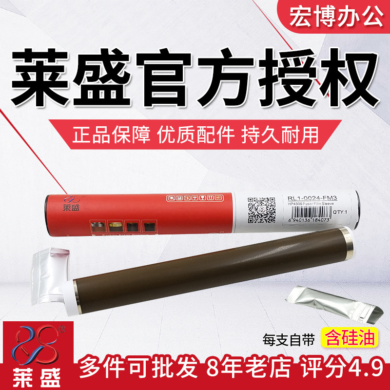 Lein applies HP 4300 Dingfilm 4250 4250 4350 4345 Canon 1730 1740 1750 8050