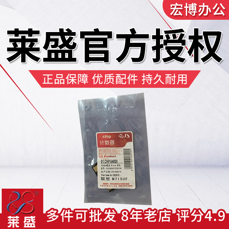 Lein applies Lenovo 2241 chip Lenovo M7150F 7150 LD2241 Lenovo 7150 chip