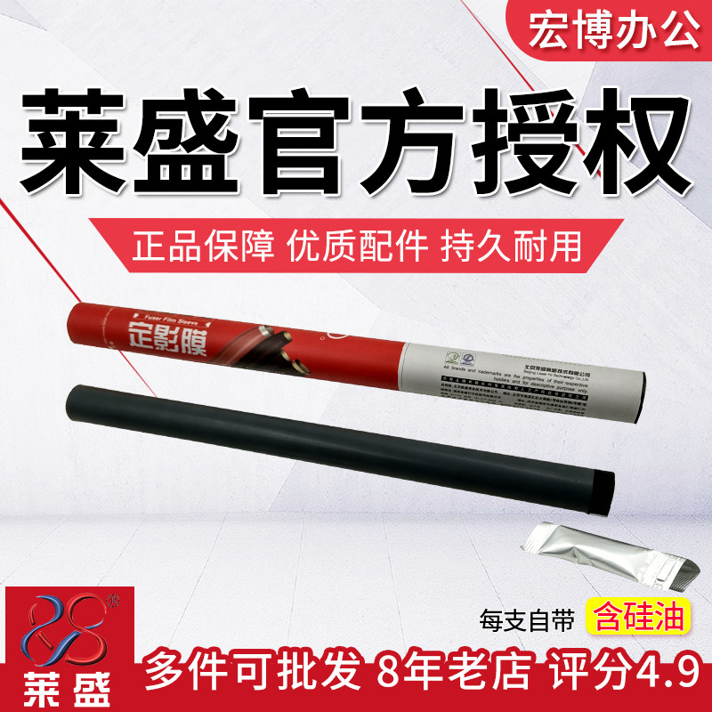 Lein IR2016 Dingfilm Application Canon 2318 2320 2420 2120 2002 2018 2018 Membrane