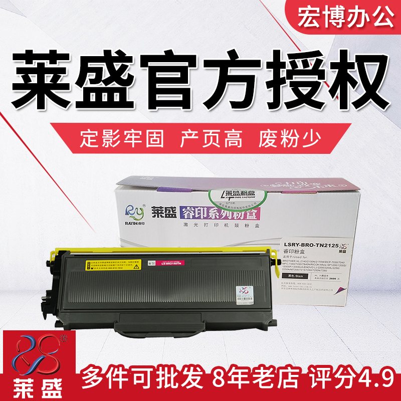 Lein Powder Box Selenium Drum Applicable Brothers 2140 2140 2150 2150 7250 7250 7030 7040 7340 7340