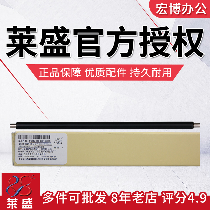 Lein applies HP 1010 2612 charging rollers HP12A charging rollers HP1319 HP1020 charging rollers