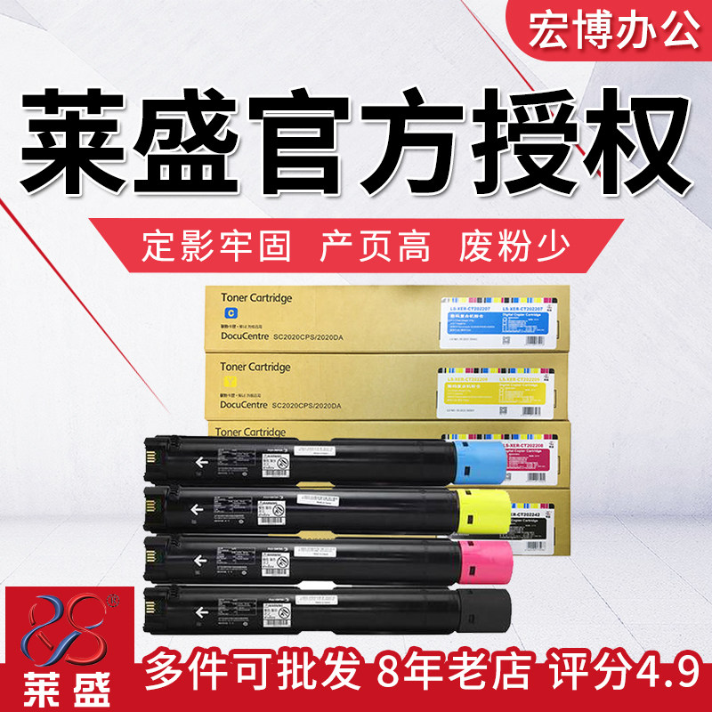 Lein Photocopier Powder Barn Applies Full Record sc2022 Powder Box 2020DA 2020CPS sc2022 sc2022 Powder Silo