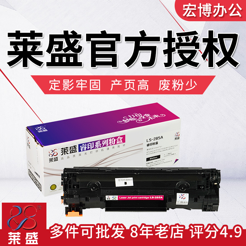 Lein 285A selenium drums apply HP P1102 M1132 M1212NF 85A M1212NF Canon CRG925