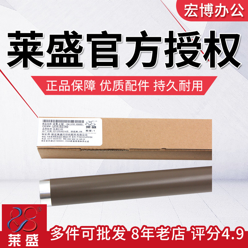 Lein applies Lenovo 2200 7215 7205 7250 7250 2140 2140 7340 7450 2150 2150 rollers