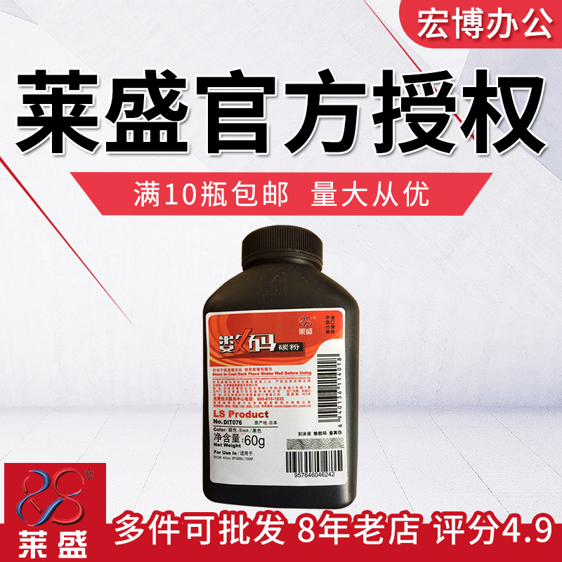 Laisheng Toner DIT076 Suitable for Ricoh RICOH Aficio SP100SU 100SF Toner