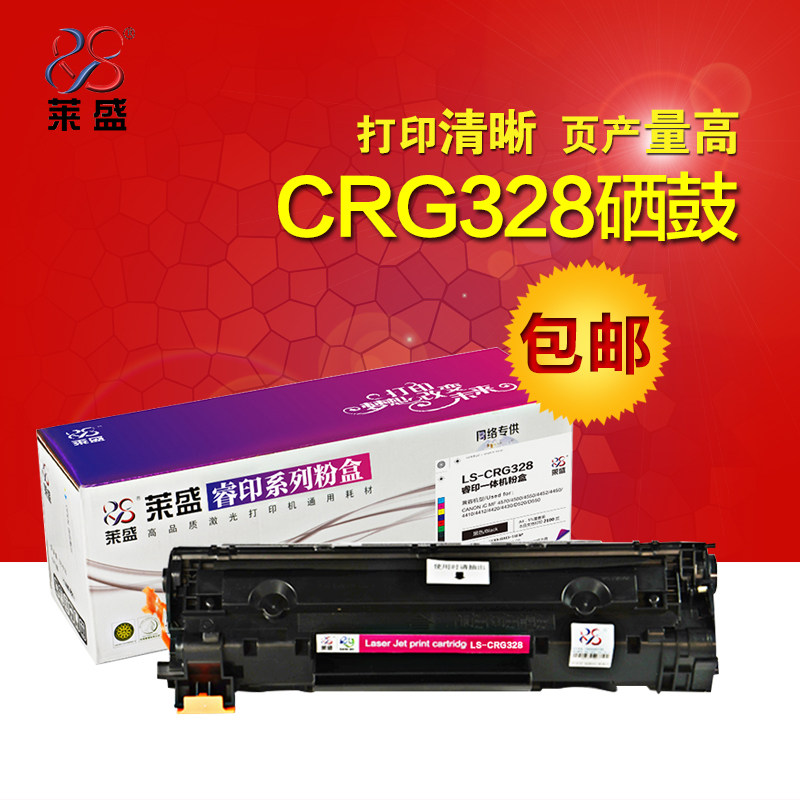 Lein LS-CRG328 applies Canon CE278A MF4450 4410 4452 4412 4412 D520 Selenium drum