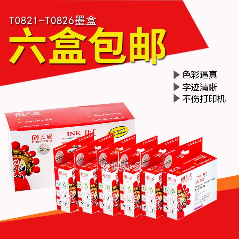 The Tianwei T0821 cartridge applies the Epson EPSON RX590 R390 R610 RX690 RX690