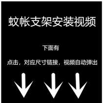 Do not take a pat on the details page View (mosquito net installation video)