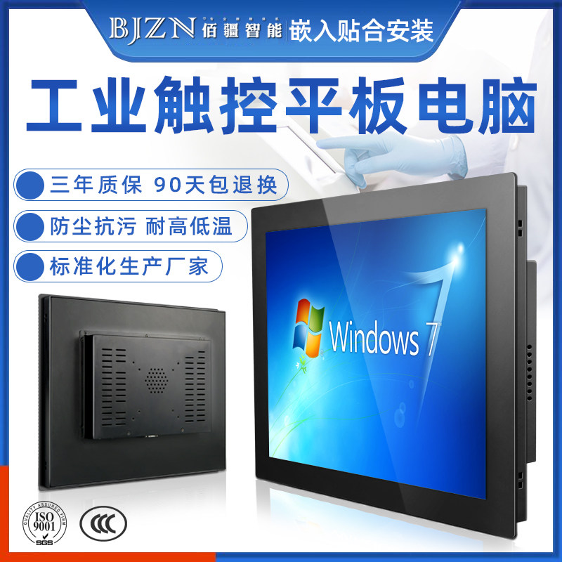 100-territory 10 10 12 19 inch industrial-grade embedded flat panel electric wall-mounted capacitive touch screen work control All