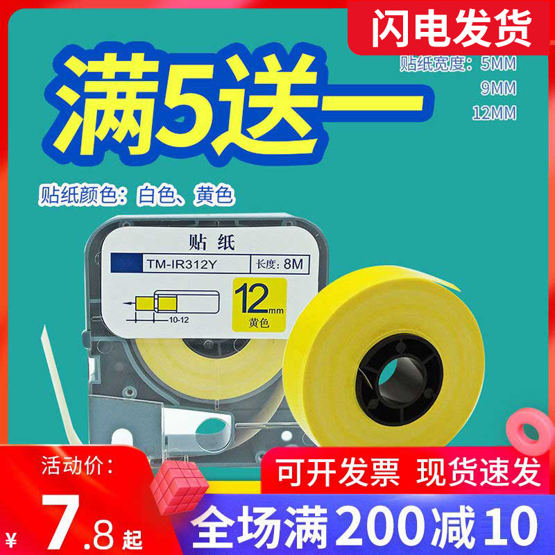 Applicable max line machine Max TP66 60 Key Standard Sticker Core LM-380E 370 390A912M550E