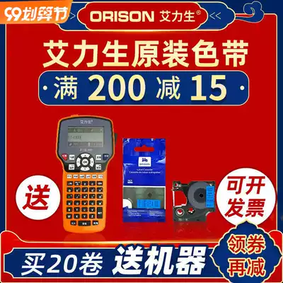 Allison Label Printer Ribbon pt-e100 e200 Emperor dymoD1 Label tape 12MM black on white