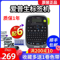 Eplon Label sign machine LW-K400L handheld adhesive web cable label printer portable home small