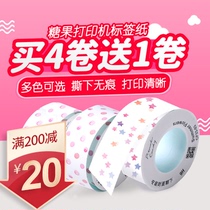 Suitable for YouBent K100 Jiabo b100 Brothers Candy Machine PT-PR10BT Brocade lr5c Ribbon Label Paper L