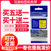 Factory direct sales label machine ribbons get 1 free for every 5 orders