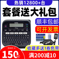 brotherbrother labeller PT-D210 handheld adhesive cable label printer portable home d200