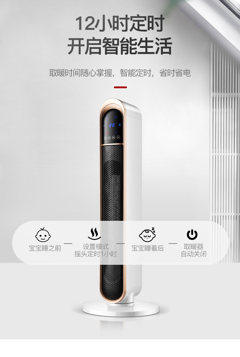 TCL 塔式家用智能电取暖器 2200W 即开即暖 图10