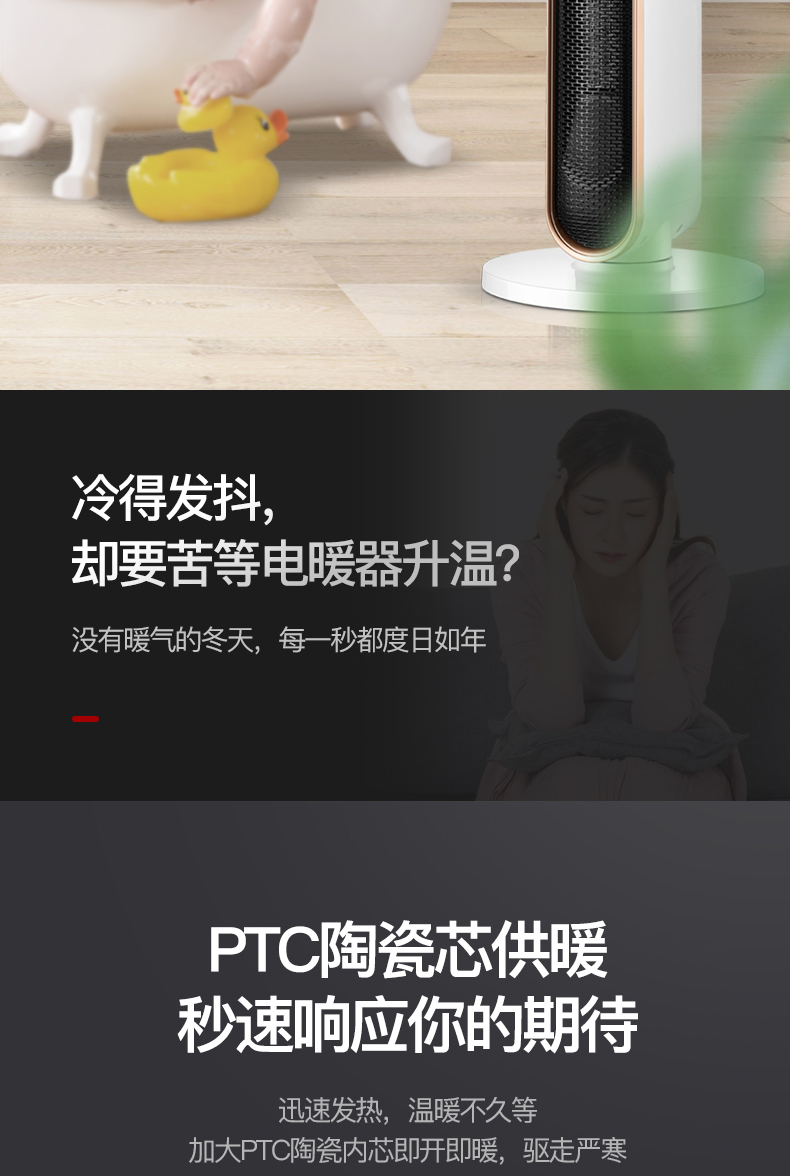 TCL 塔式家用智能电取暖器 2200W 即开即暖 图5