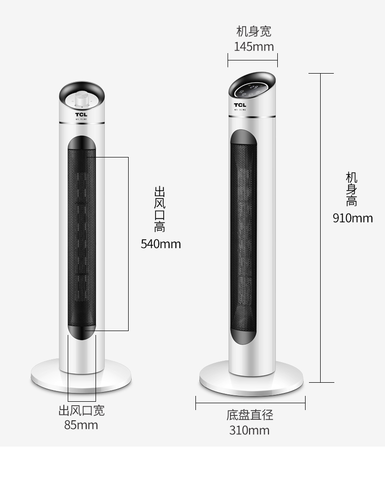 TCL 立式取暖器 暖风机 图10