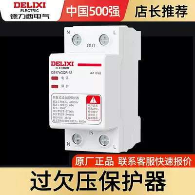 Delixi over-undervoltage protector self-duplex DZ47sGQF-63 63A household automatic reset 220V voltage