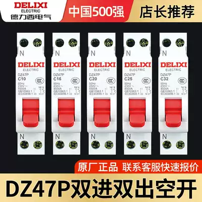 Delixi double-in and double-out circuit breaker open DPN single-pole dual-wire household air switch short-circuit overload protection