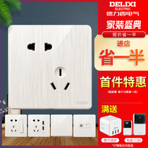 Delixi 3D brushed large plate pearl white steel frame 86 type two or three plug wall household five hole power switch socket