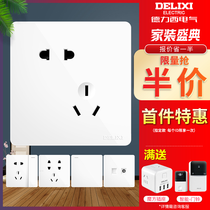 Delixi switch socket household large board five holes two open double cut 86 type six computer midway switch panel