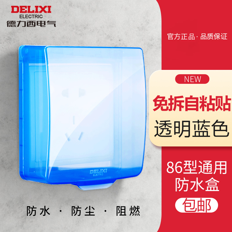 Delixi 86 type sticky waterproof box protective cover outdoor bathroom dressing room socket switch splash water box