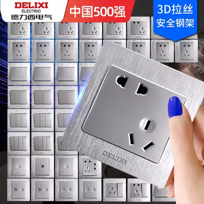 Delixi switch socket Household silver brushed oblique five 5-hole power switch 16A socket steel frame panel