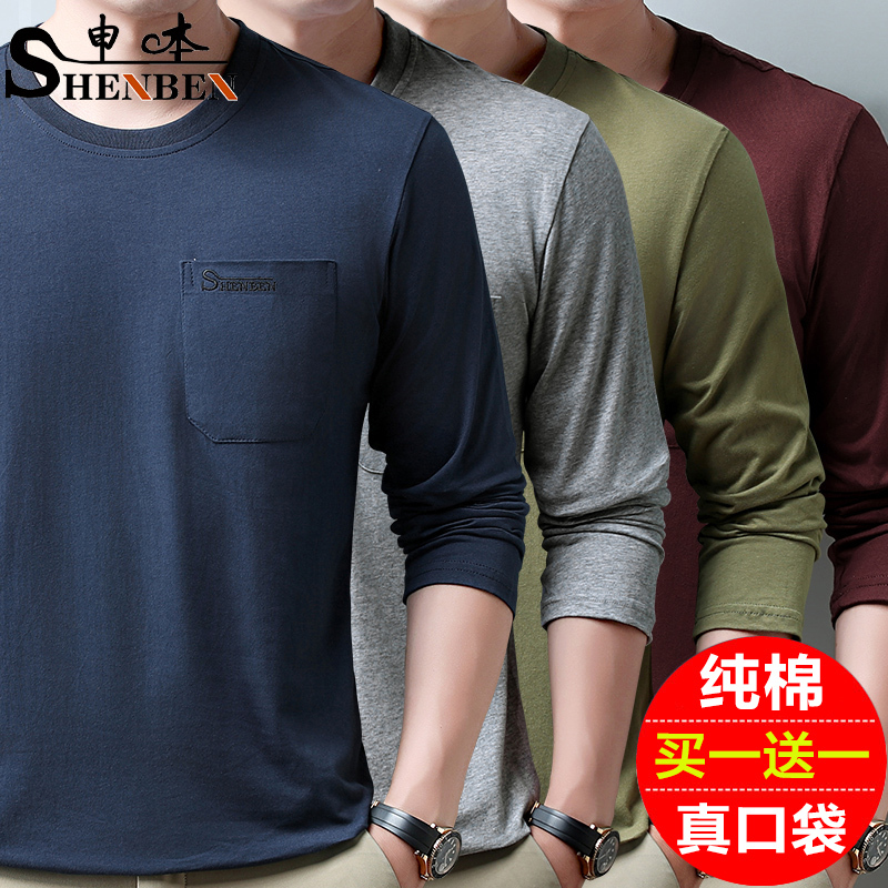 Sun-Protective Thin Long-Sleeve Pure Cotton Round-Neck Summer Shirt for Dad, High-End T-Shirt for Middle-Aged and Elderly with Pockets