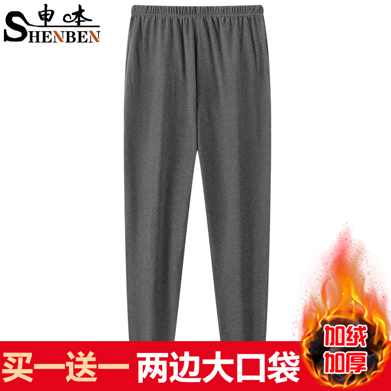Men's Thermal Long Pants for Autumn and Winter, Thickened and Fleece-Lined, Suitable for Middle-Aged and Young Men, Solid Color Sleep Pants