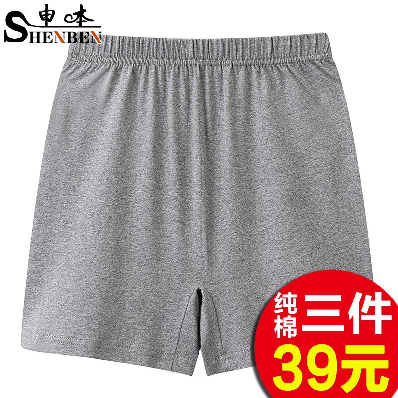 Pure Cotton Men's Boxer Briefs for Middle-Aged and Elderly, Large Size Loose Shorts, Dad's Underwear Pure Cotton Men's Boxer Briefs for Middle-Aged and Elderly, Large Size Loose Shorts, Dad's Underwear