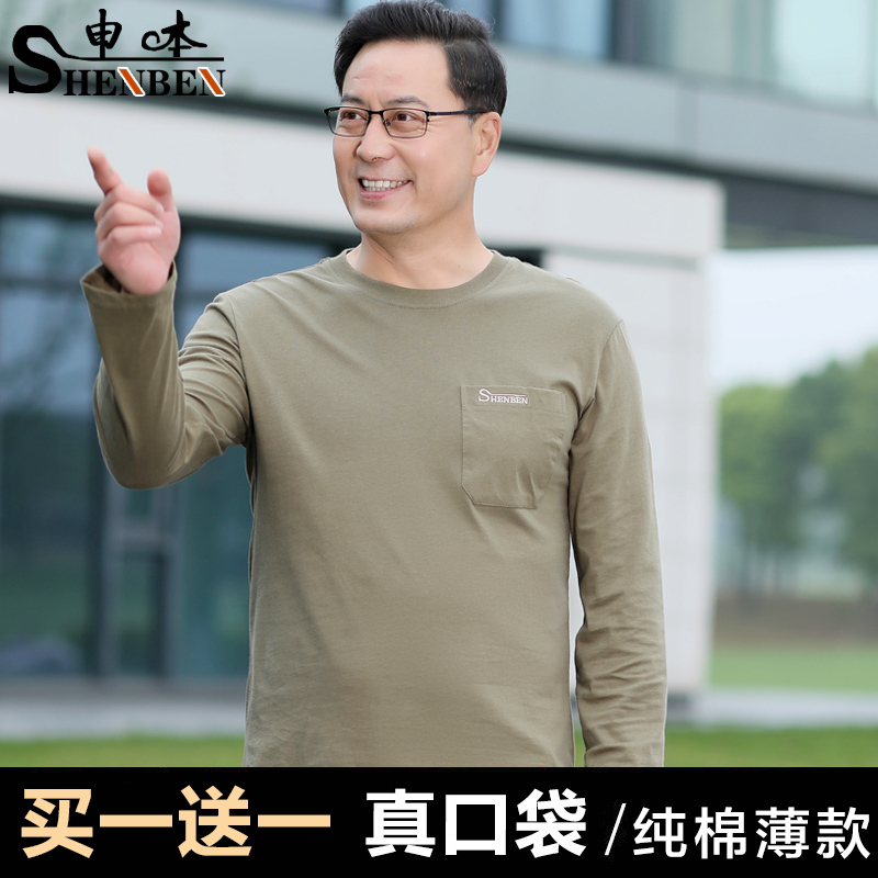 Dad's Pure Cotton T-Shirt, Men's Long-Sleeved Summer Thin Base Shirt, Loose Sun-Protective T-Shirt for Middle-Aged and Elderly, New Style