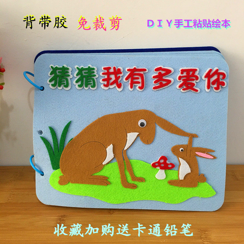 Diy Toddlers Paradise Creative Handmade Paste Picture Book Parent-Child Early Education Storybook Non-Woven Material Pack