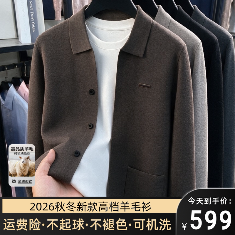 Authentic Ordos City 2026 Autumn/Winter New Cardigan Sweater Men's Wool Knitwear Warm and Comfortable Jacket Authentic Ordos City 2026 Autumn/Winter New Cardigan Sweater Men's Wool Knitwear Warm and Comfortable Jacket