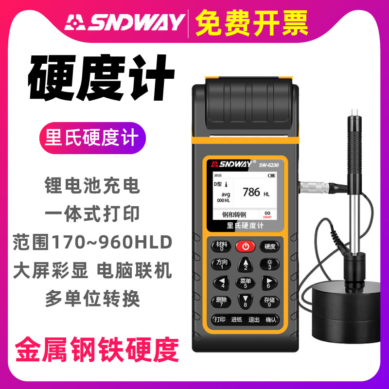 Deep Dawi SW-6210 6230 Richter Hardness Tester Metal Steel Hardness Tester High Precision with printing