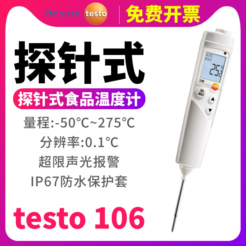 Detu testo106 103 104IR 105 Thermometer Kitchen Food Frozen Center Baking Waterproof Oil Temperature