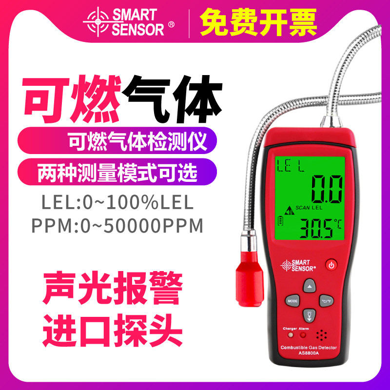 Hilma AS8800L AS8902 Combustible Gas Detector Probing Siren Gas Gas Leak Detector