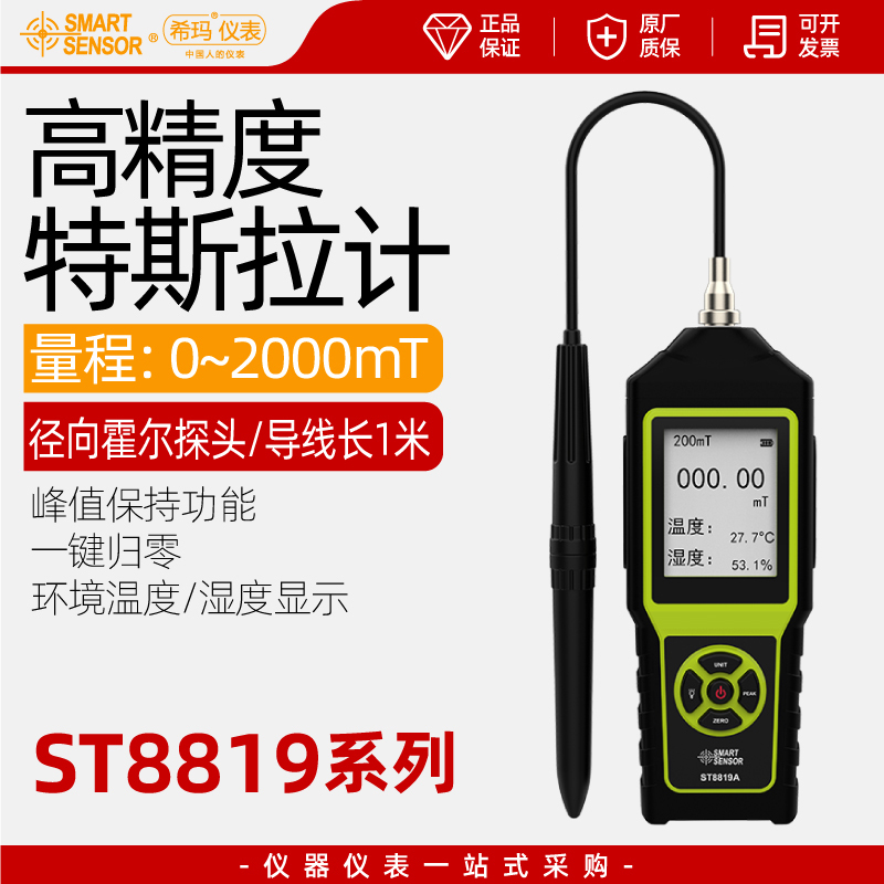 Xima St8819A/B Gauss Meter Magnetic Field Tester Handheld Magnetic Flux Meter Tesla Meter Magnetic Force Detector