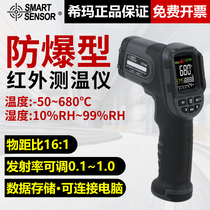 Xima explosion-proof infrared thermometer ST650 intrinsic safety electronic chemical plant high precision with humidity temperature measuring gun