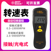 Hima AR925 tachometer digital display non-contact motor speed tachometer high precision laser tachometer