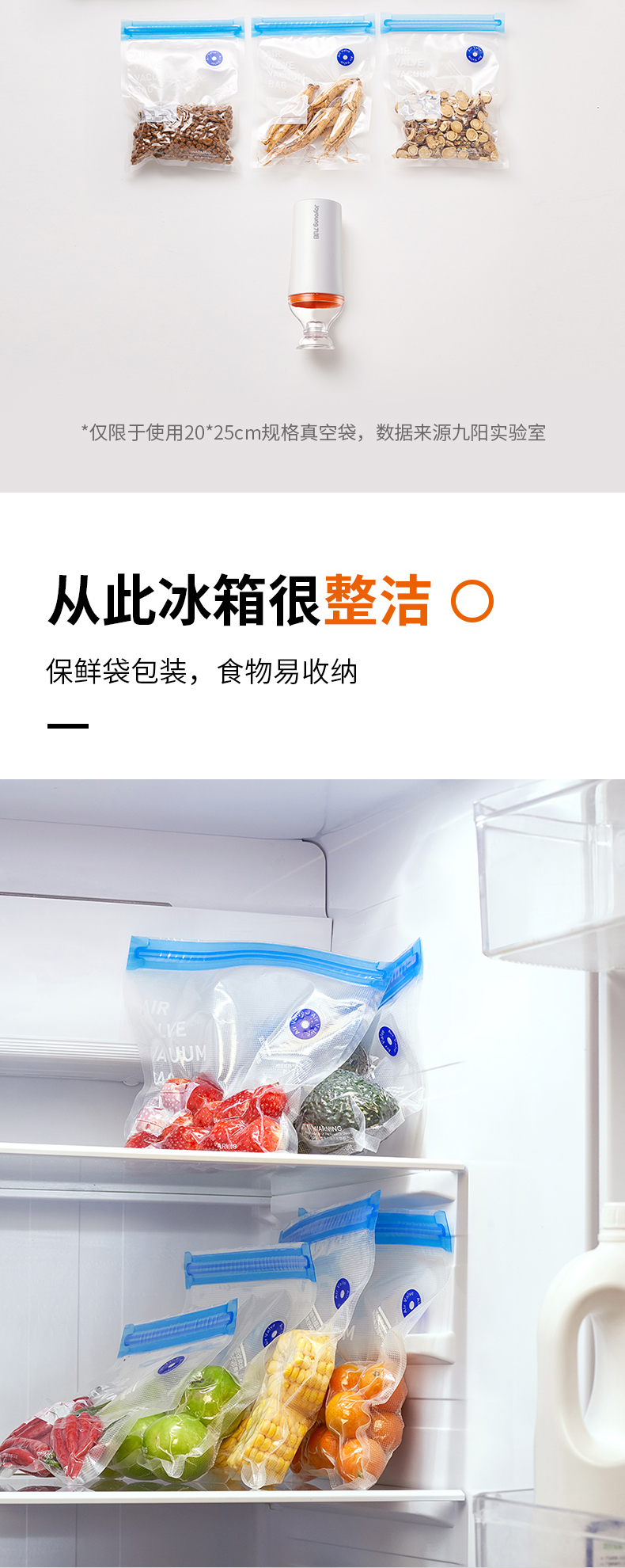 九阳 全自动抽真空封口机+10片封口袋 干湿通用 图7
